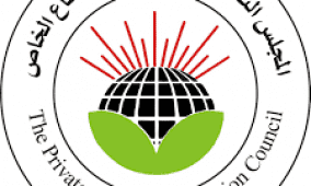 المجلس التنسيقي لمؤسسات القطاع الخاص يرفض اي مشاريع وبرامج تتضمن اشتراطات واملاءات لا تخدم مصالح شعبنا