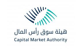 هيئة سوق رأس المال تنضم إلى عضوية “أيوفي” لتعزيز الرقابة على الخدمات المالية الإسلامية