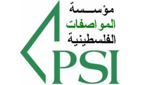 إنجاز جديد للمواصفات والمقاييس ... ماليزيا تعترف بشهادات الحلال الفلسطينية وتفتح آفاقاً للصادرات الوطنية