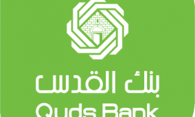 بنك القدس وشركة أمان يطلقان خدمة الإيداع الذكي
