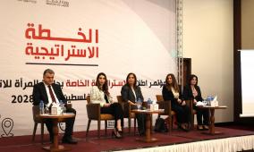 رام الله: إطلاق إستراتيجية دائرة المرأة في الاتحاد العام لنقابات عمال فلسطين