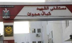 الاحتلال يستهدف بوابة قسم الطوارئ في مستشفى كمال عدوان