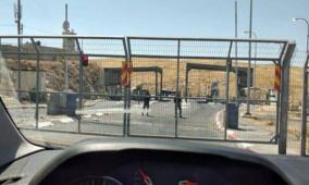 الاحتلال يغلق حاجز الكونتينر العسكري شرق بيت لحم