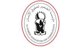 مؤسسات الأسرى تدين إدراج "مؤسسة الضمير" على قائمة الإرهاب التي تصدر عن وزارة الخزانة الأميركية