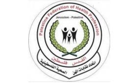 اتحاد نقابات المهن الصحية ينعقد ويتخذ عدة قرارات مهمة