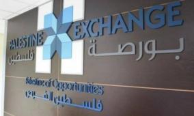 القيمة السوقية للشركات المدرجة في بورصة فلسطين تنمو بنسبة 45.8% خلال 10 سنوات