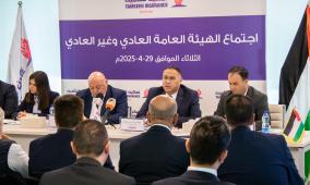 "تمكين للتأمين" تعقد اجتماعي هيئتها العامة العادي وغير العادي