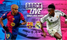 رابط مشاهدة الكلاسيكو بث مباشر ريال مدريد ضد برشلونة كورة لايف
