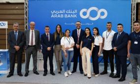 البنك العربي الراعي الحصري ليوم التوظيف في جامعة بيت لحم