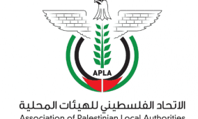 بيان صحفي صادر عن الاتحاد الفلسطيني للهيئات المحلية
