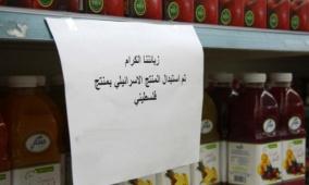 خاص| دعم المنتج الوطني: قرار حكومي جديد وتأثيراته على الاقتصاد الفلسطيني