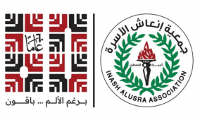 جمعية إنعاش الأسرة تحتفل بـ60 عامًا من العطاء وتنظم عشاءً خيريًا دعماً لبرامجها المجتمعية