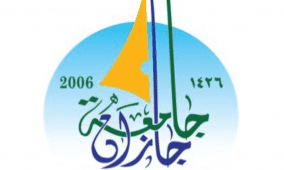 رابط جامعة جازان 2025 - 1446 دليلك الشامل للتسجيل والقبول الجامعي