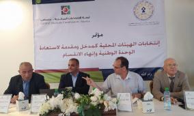 مركز "شمس" ينظم مؤتمراً حول "انتخابات الهيئات المحلية كمدخل ومقدمة لاستعادة الوحدة الوطنية وإنهاء الانقسام"