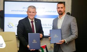 البنك الإسلامي الفلسطيني ومبادرة الشرق الأوسط للاستثمار يوقعان اتفاقية تعاون