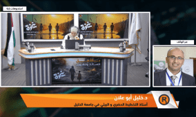 جامعة الخليل تعتمد برنامج بكالوريوس التخطيط العقاري كأول تخصص من نوعه في الجامعات الفلسطينية