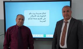 بنك الاسكان يتبرع بأجهزة الكترونية لمدرسة ذكور بيت دقو الثانوية