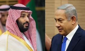 تقديرات إسرائيلية: احتمالات تطبيع العلاقات بين إسرائيل والسعودية ضئيلة