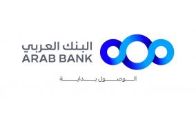 البنك العربي يطلق مبادرة تشجيعية للتجار لاسترداد كامل العمولة على المدفوعات عبر أجهزة نقاط البيع