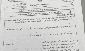 إجابة حل امتحان الرياضيات 2025 الأدبي والشرعي للثانوية العامة توجيهي فلسطين