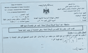 إجابة حل امتحان الرياضيات 2025 التجاري للثانوية العامة توجيهي فلسطين 2025 فرع الريادة والأعمال