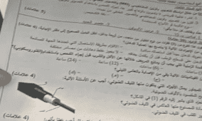 اجابة حل امتحان الثقافة العلمية 2025 للثانوية العامة توجيهي فلسطين الأدبي