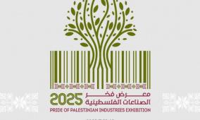"فخر الصناعات الفلسطينية".. معرض يجمع الشركات والرياديين لدعم المنتج المحلي
