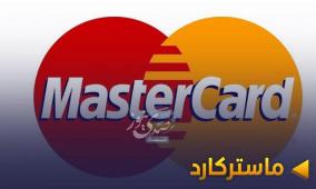 ماستركارد تعزز منظومة الحماية من الاحتيال بإطلاق خدمة جديدة مخصصة للبنوك