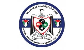 الاحتلال يمنع سفر المقدسيين من أريحا عبر باصات "شاهين" وخدمة VIP