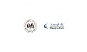بنك الإسكان يتبرع لصندوق الطالب المحتاج في الجامعة العربية الأمريكية