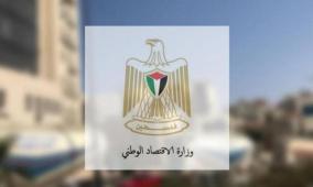 الاقتصاد: تسجيل 189 شركة وإصدار 819 رخصة استيراد خلال حزيران