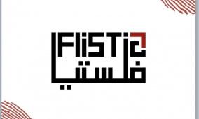 "فلستيا": شباب يحوّلون التسويق إلى قصة فلسطينية تُروى للعالم