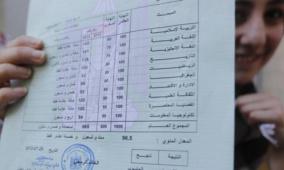 رابط النتيجة: إعلان نتائج الثانوية العامة التوجيهي 2025 في فلسطين غدا
