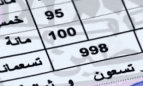 نتائج التوجيهي 2025 في فلسطين: رابط نتيجة الثانوية العامة بالاسم ورقم الجلوس