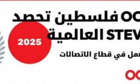 شركة Ooredoo فلسطين تحصد جائزة ستيفي الفضية لأفضل بيئة عمل