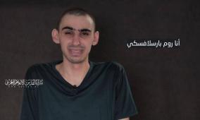 رسالة جندي إسرائيلي أسير في غزة: "أنا أموت من الجوع"