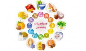 الفيتامينات التى تحفز جهاز المناعة