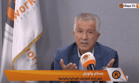ولويل لراية: 300 ألف عاطل عن العمل في الضفة.. والحل برفع الناتج القومي وتعزيز الصناعة والزراعة
