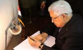 الرئيس عباس يصدر مرسوما بتشكيل لجنة صياغة الدستور المؤقت