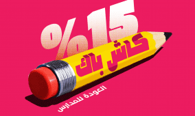 خاص | بنك فلسطين يطلق حملة "كاش باك" لدعم الطلبة والأهالي