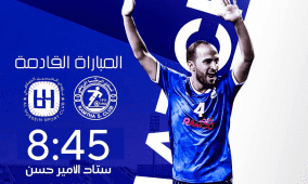 رابط مشاهدة مباراة الحسين إربد ضد الرمثا بث مباشر اليوم – الدوري الأردني للمحترفين 2025