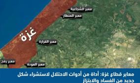 أمان يدعو إلى لجنة موحدة للتنسيقات وآليات رقابة محلية ودولية