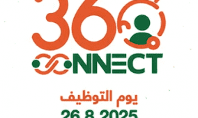 انطلاق فعالية "كونكت 360" في رام الله لتشبيك الخريجين بسوق العمل