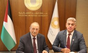 سلطة النقد توقع مذكرة تفاهم مع شركة القدس للمستحضرات الطبية للانضمام إلى منصة E-SADAD