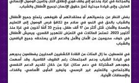 الحركة الكشفية العالمية تحذّر من كارثة إنسانية في غزة وتدعو لوقف فوري لإطلاق النار