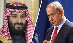 الرياض تحذّر إسرائيل: أيّ خطوة ضمّ لأراضي الضفة الغربية سيُغلق باب التطبيع