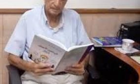 الاعتراف بدولة فلسطين وحل الدولتين