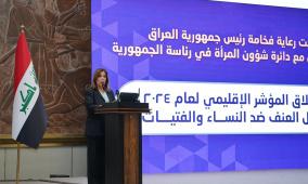 العراق: الخليلي تشارك في مؤتمر إطلاق المؤشر الإقليمي حول العنف ضد النساء