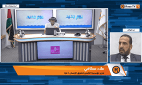 خاص| في غزة الأزمات الإنسانية تزداد تفاقماً