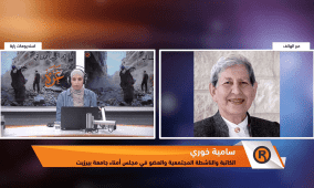 سامية خوري: مسيرة تروي ذاكرة فلسطين ووصايا للأجيال الشابة